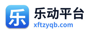 乐动平台